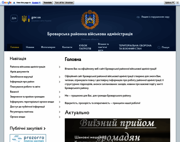 Brovary-rda.gov.ua thumbnail