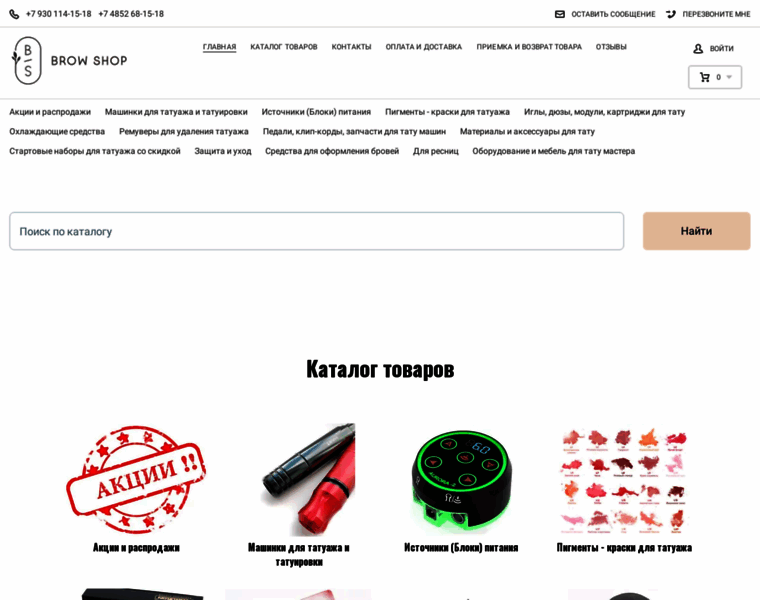 Brow-shop.ru thumbnail