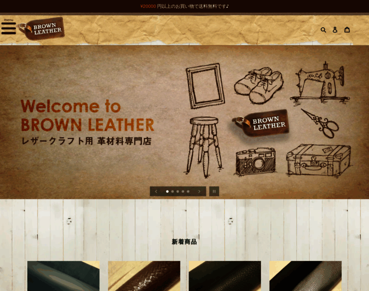 Brown-leather.ne.jp thumbnail