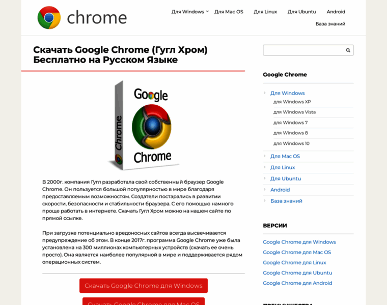 Browser-chrome-download.ru thumbnail