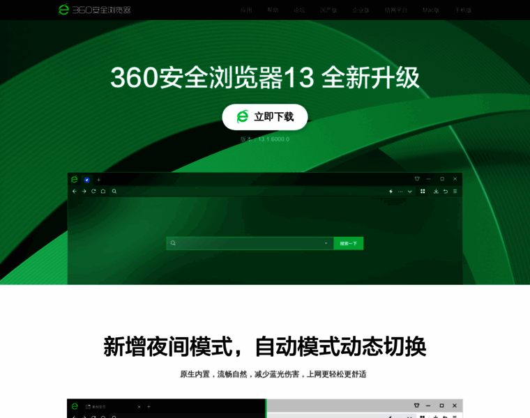 Browser.360.cn thumbnail