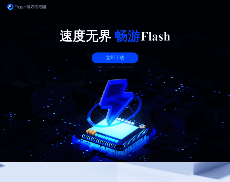 Browser.flash.cn thumbnail