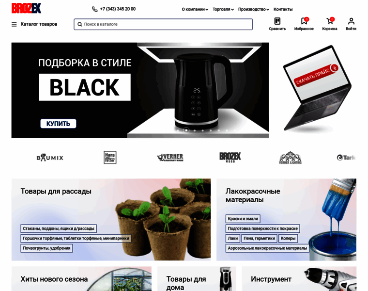Brozex.ru thumbnail