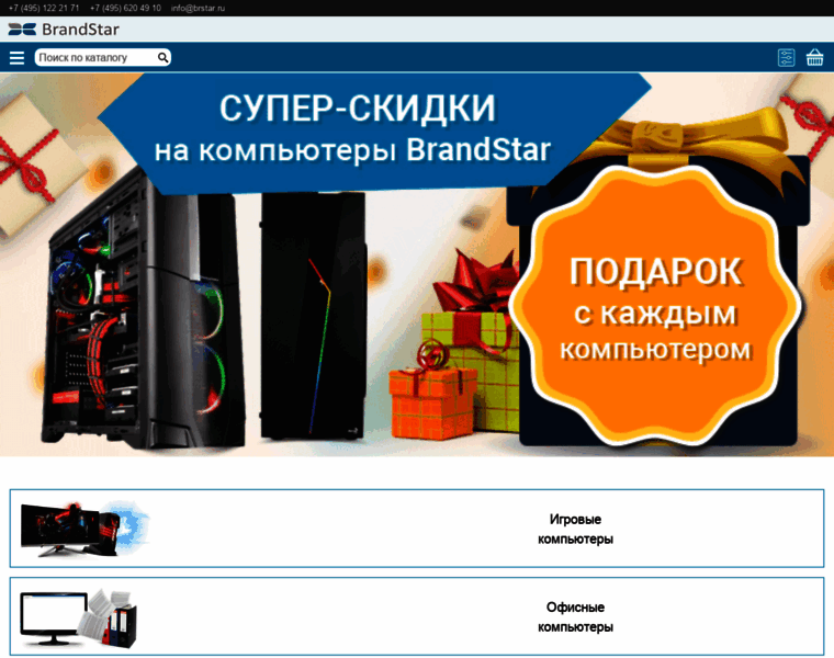 Brstar.ru thumbnail