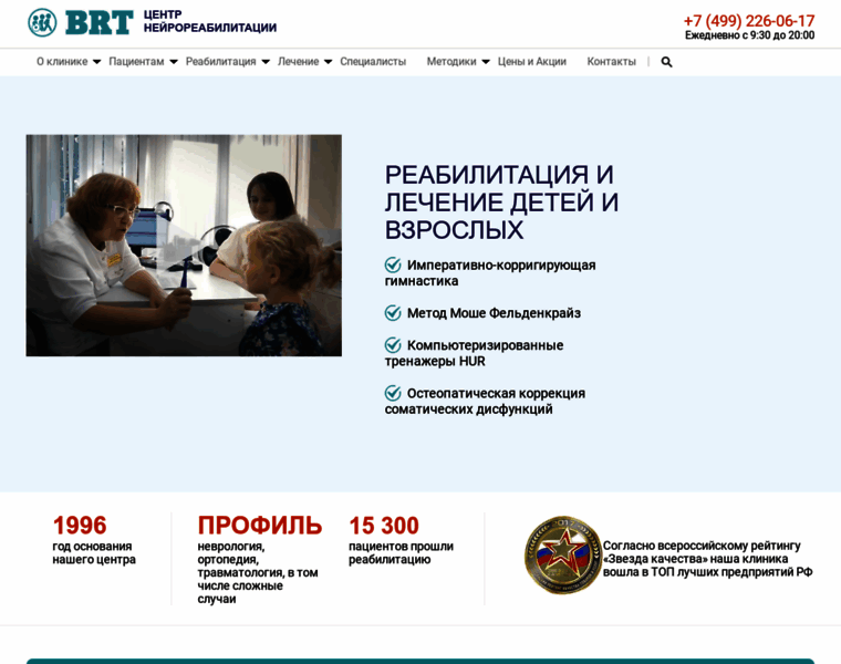 Brtclinic.ru thumbnail