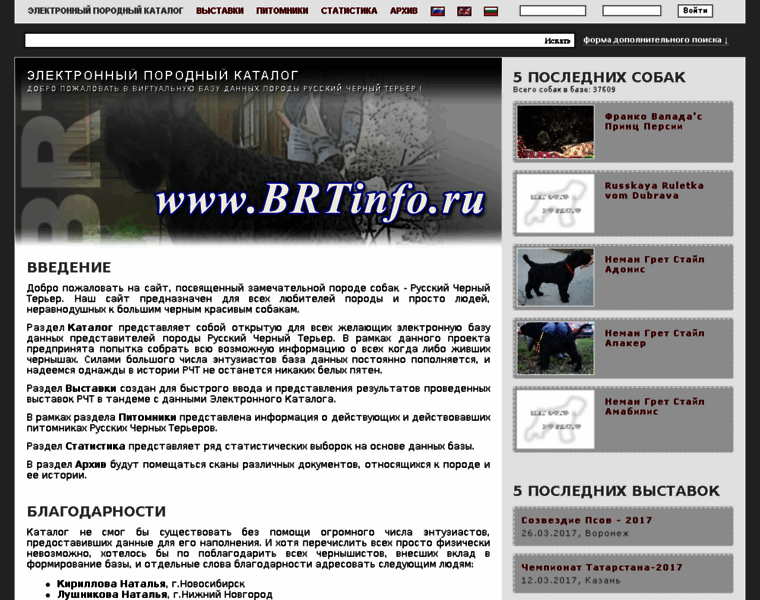 Brtinfo.ru thumbnail Brtinfo.ru thumbnail