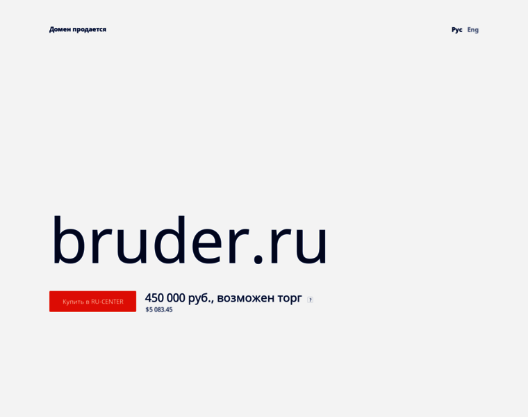 Bruder.ru thumbnail