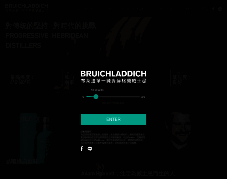 Bruichladdich.com.tw thumbnail