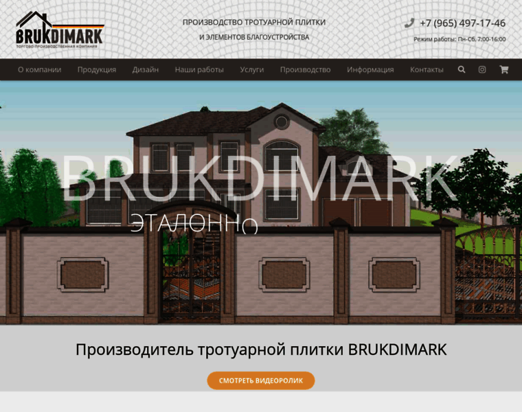 Brukdimark.ru thumbnail