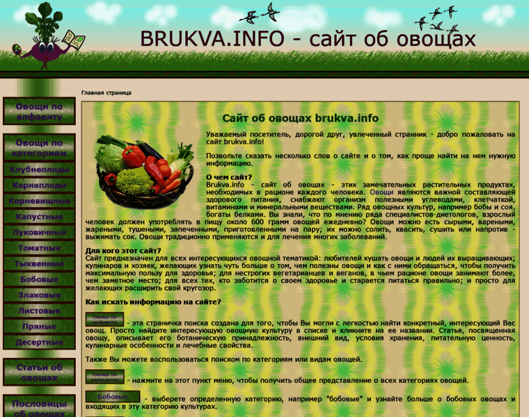 Brukva.info thumbnail