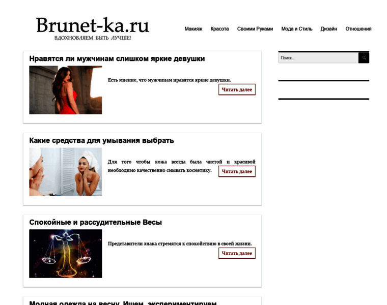 Brunet-ka.ru thumbnail