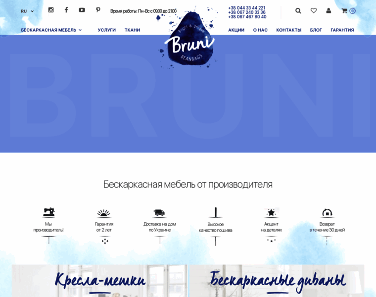 Bruni.ua thumbnail