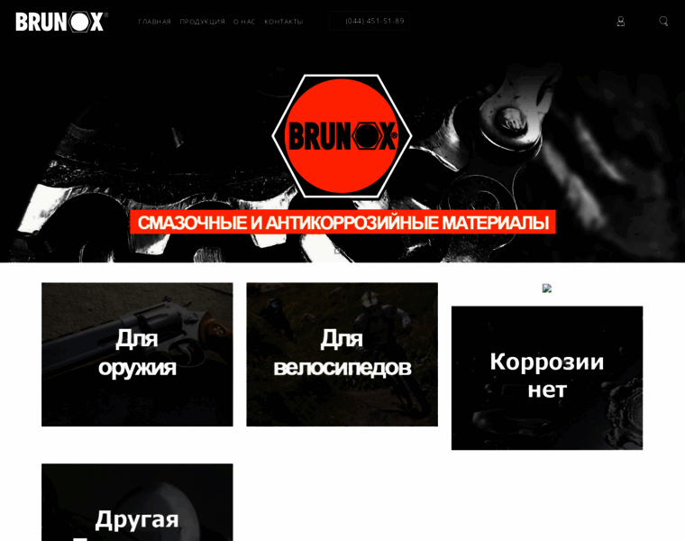 Brunox.com.ua thumbnail