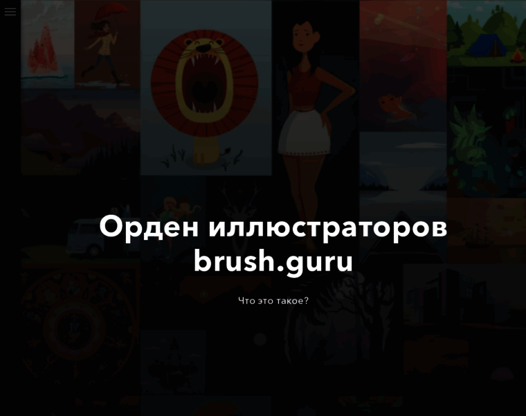 Brush.guru thumbnail
