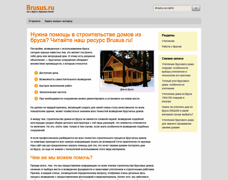 Brusus.ru thumbnail