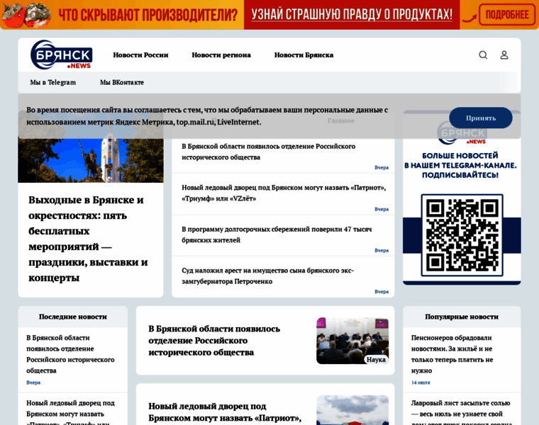 Bryansk.news thumbnail