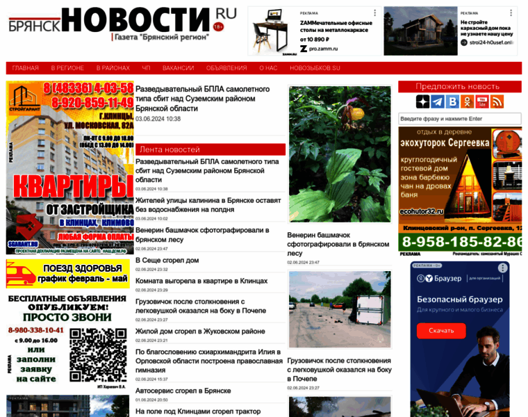 Bryansknovosti.ru thumbnail