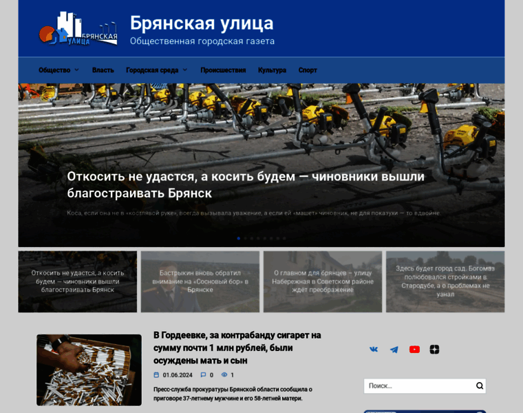 Bryansku.ru thumbnail