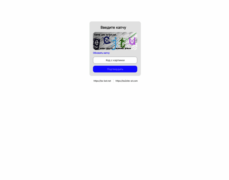 Bs-bot.net thumbnail