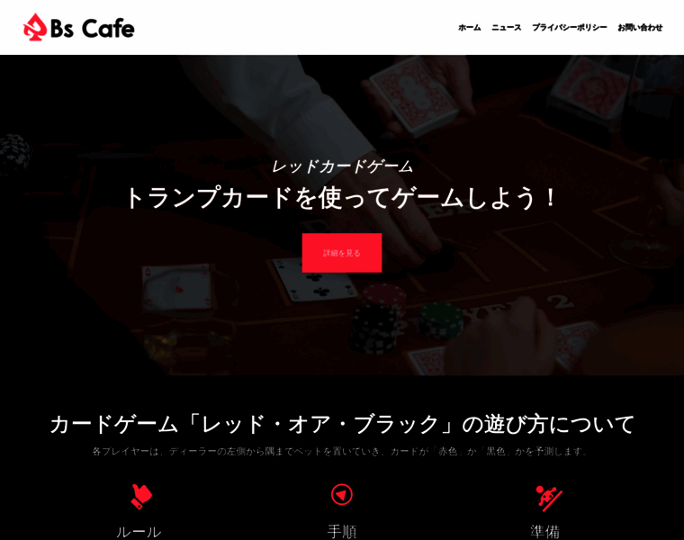 Bs-cafe.jp thumbnail