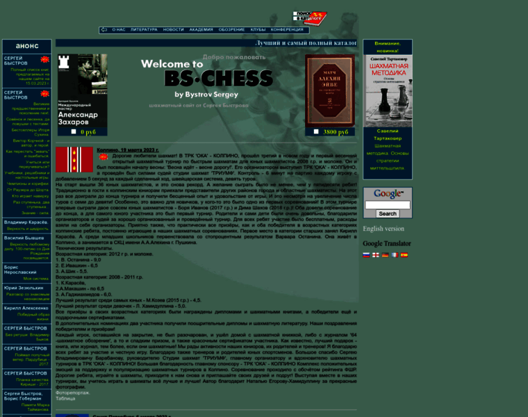 Bs-chess.com thumbnail