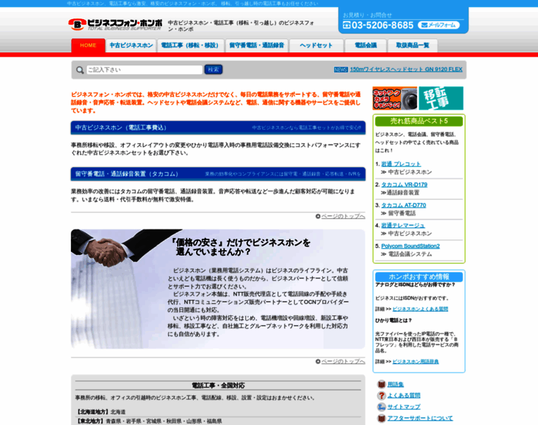 Bs-network.co.jp thumbnail