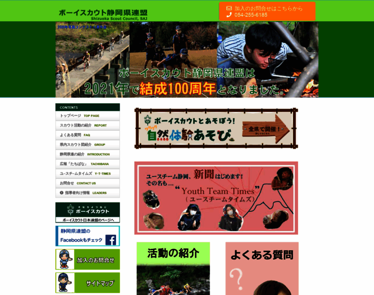 Bs-shizuoka.com thumbnail