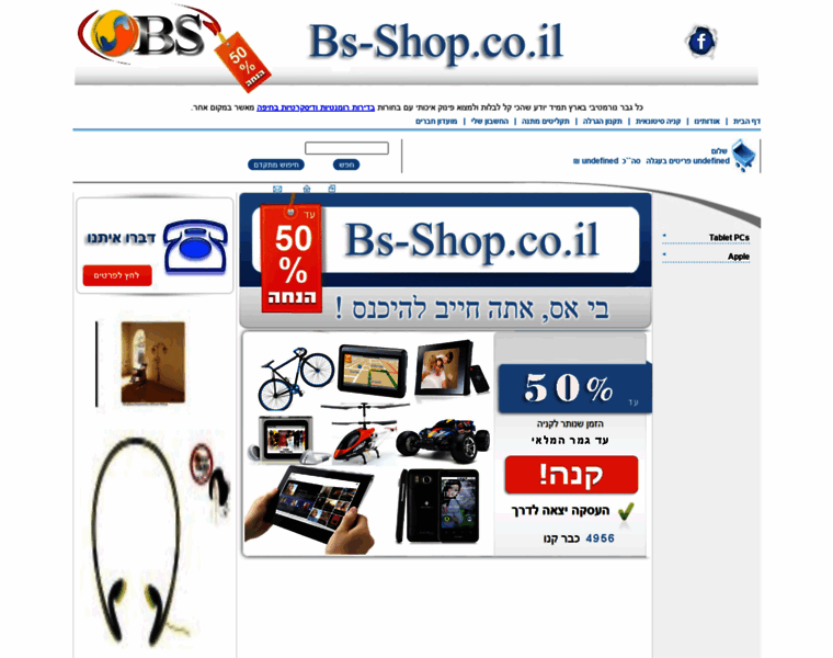 Bs-shop.co.il thumbnail