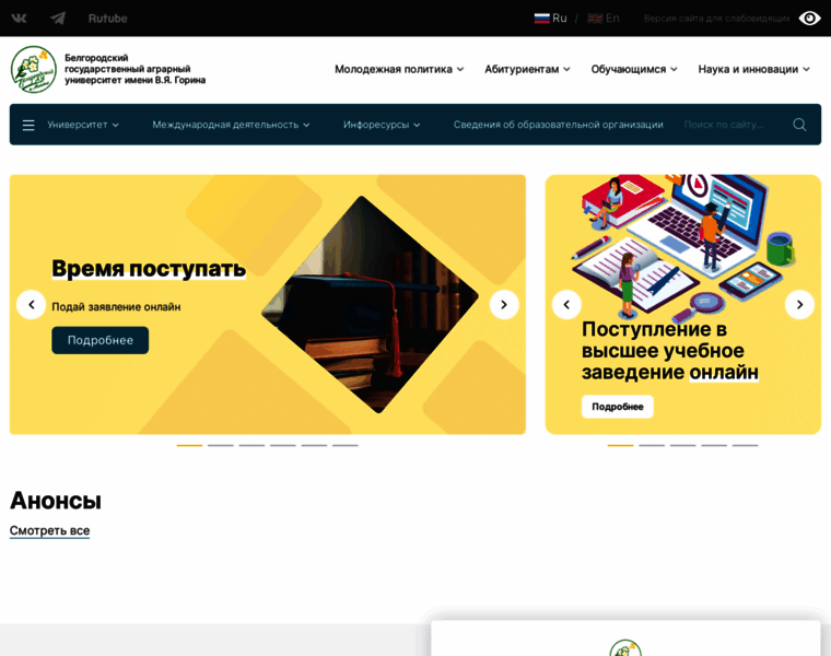Bsaa.edu.ru thumbnail