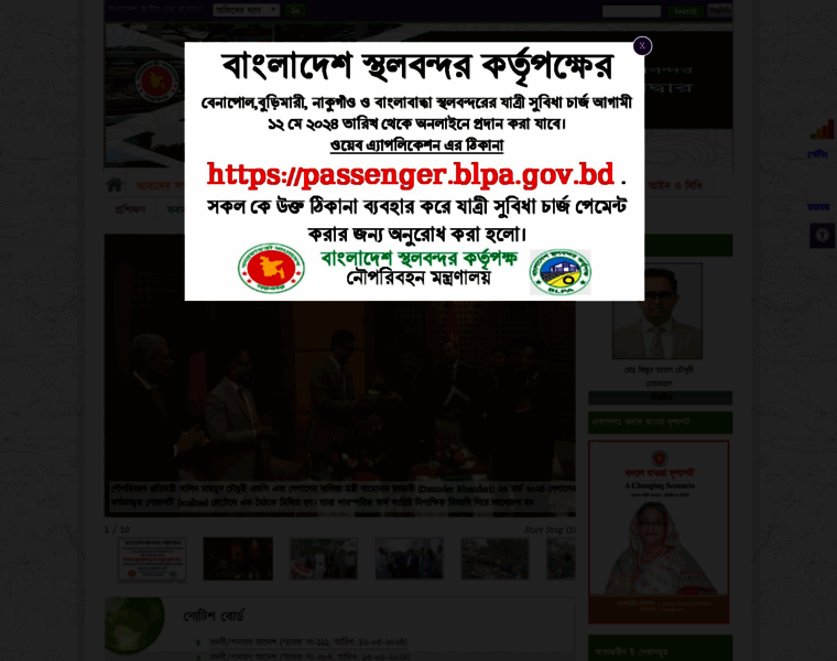 Bsbk.portal.gov.bd thumbnail