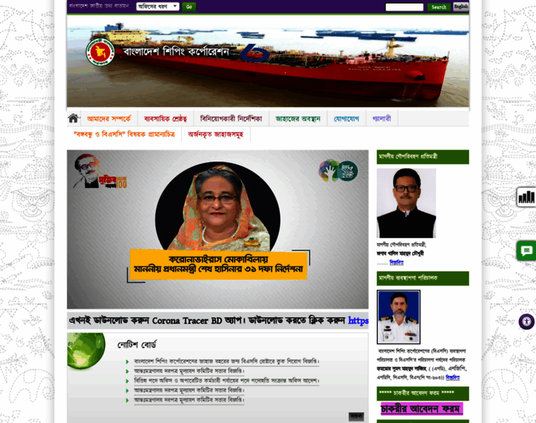 Bsc.gov.bd thumbnail