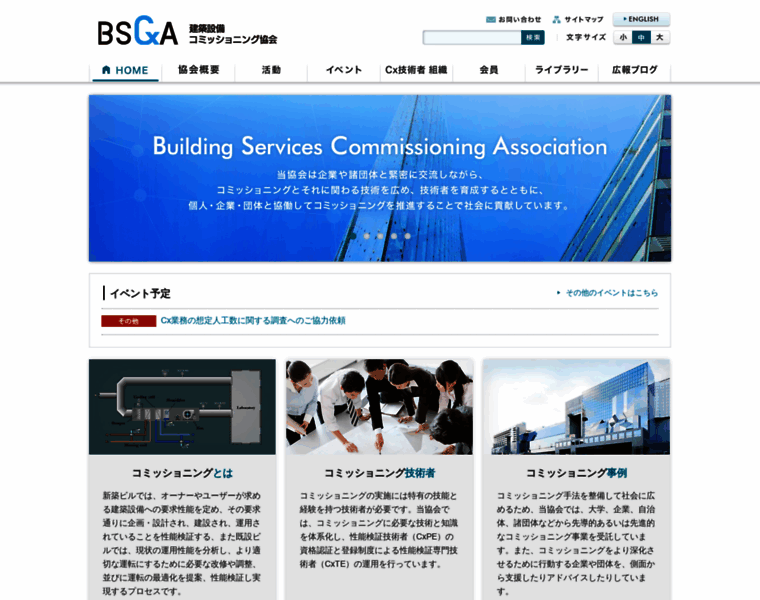 Bsca.or.jp thumbnail