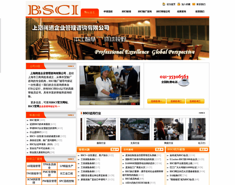 Bsci.org thumbnail