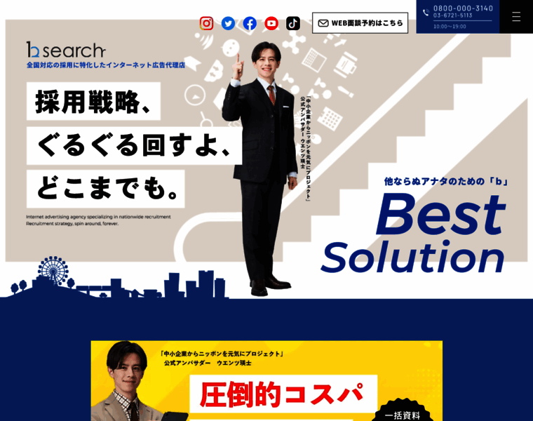 Bsearch.co.jp thumbnail