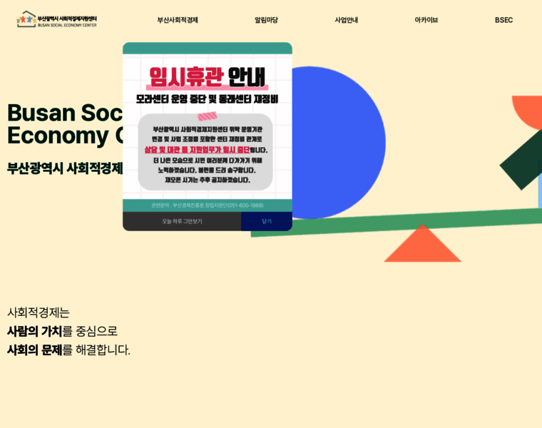 Bsec.or.kr thumbnail