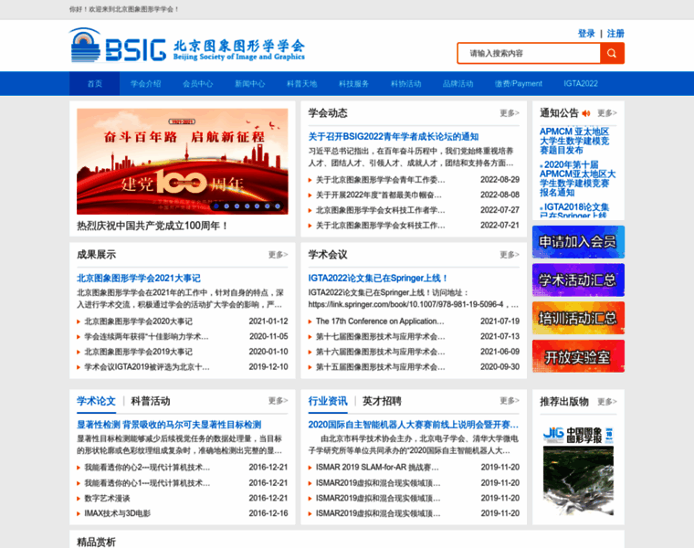 Bsig.org.cn thumbnail