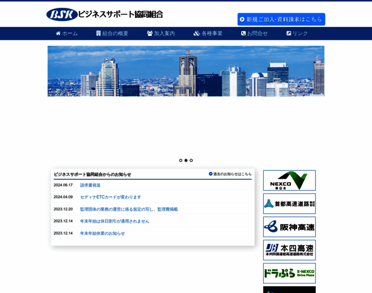Bsknet.net thumbnail
