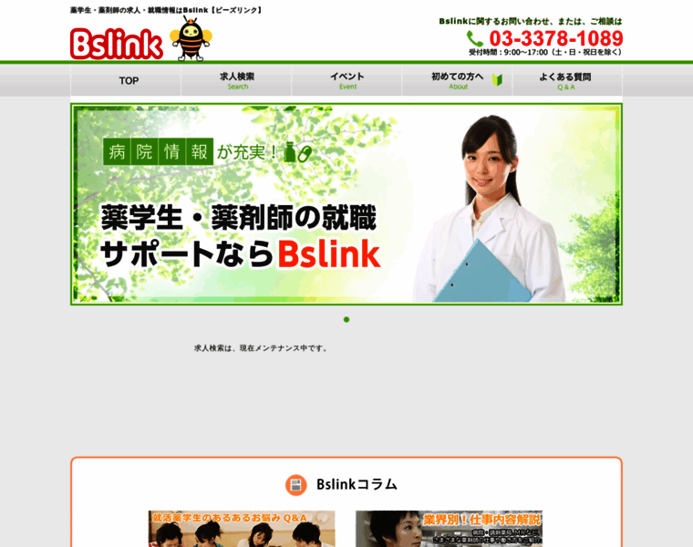 Bslink.jp thumbnail