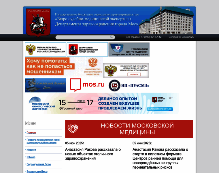 Bsme.moscow thumbnail