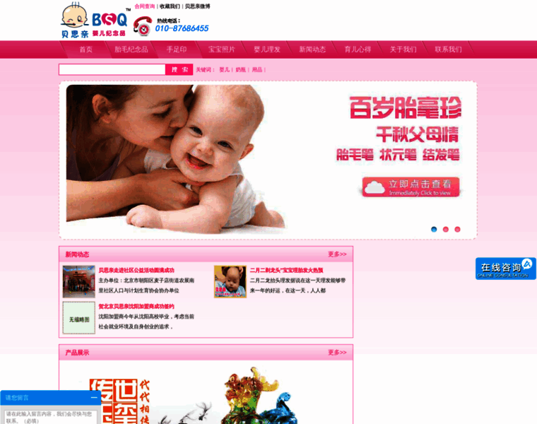 Bsqbaby.cn thumbnail Bsqbaby.cn thumbnail