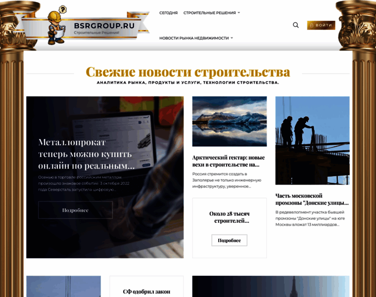 Bsrgroup.ru thumbnail