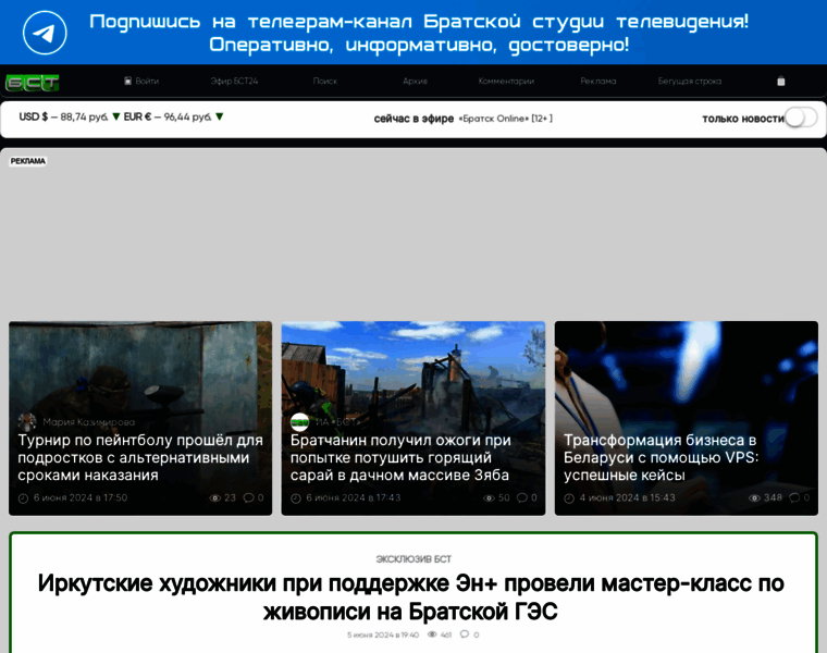 Bst.bratsk.ru thumbnail