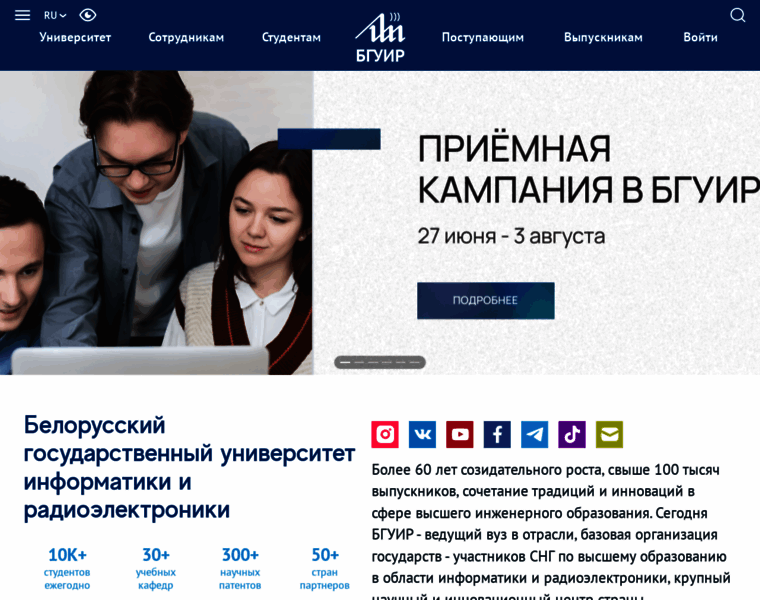 Bsuir.by thumbnail Bsuir.by thumbnail