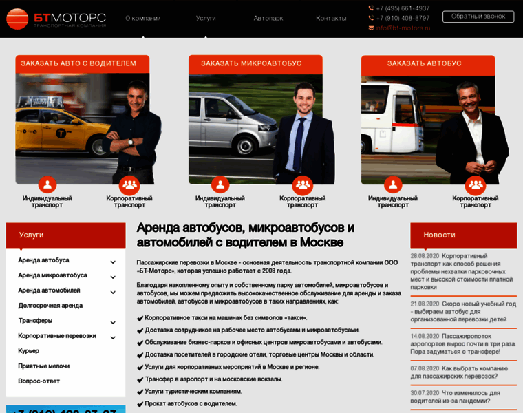 Bt-motors.ru thumbnail