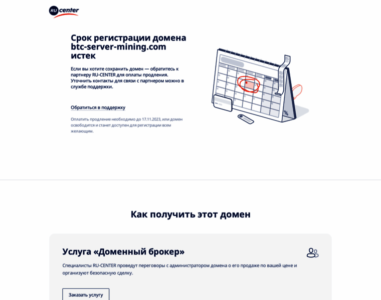 Btc-server-mining.com thumbnail