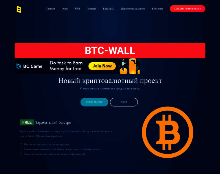 Btc-wall.ru thumbnail