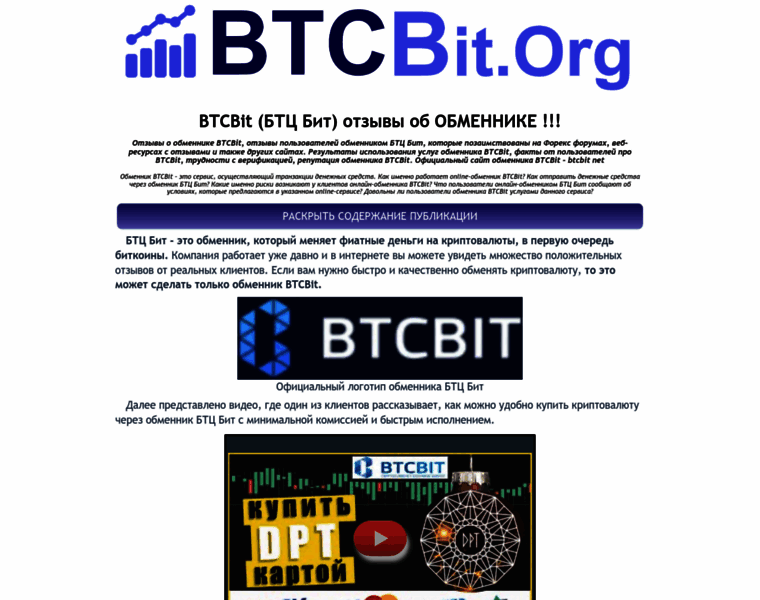 Btcbit.org thumbnail