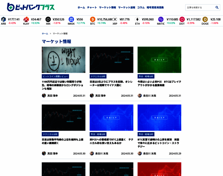 Btcnews.jp thumbnail