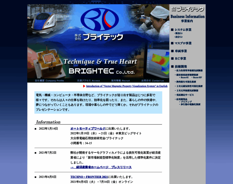 Btec-net.co.jp thumbnail