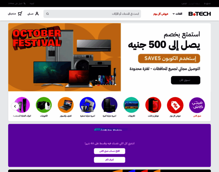 Btech.eg thumbnail Btech.eg thumbnail